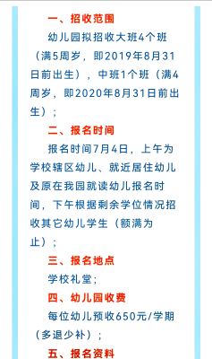幼兒園招生電話赤峰市最新-第1張圖片