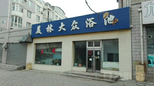 赤峰市清爽浴池電話號碼查詢-第1張圖片