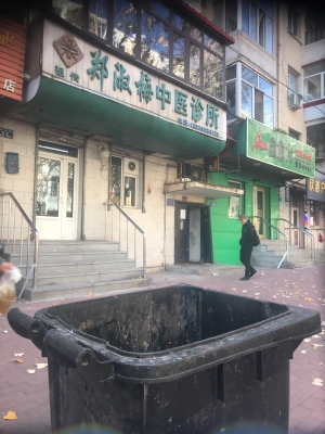 赤峰市中醫(yī)診所電話多少號-第1張圖片