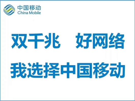 赤峰錦山移動營業(yè)廳電話是多少-第1張圖片