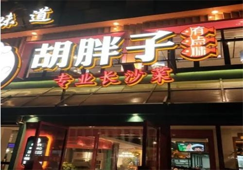 赤峰湘菜館電話多少號碼-第1張圖片