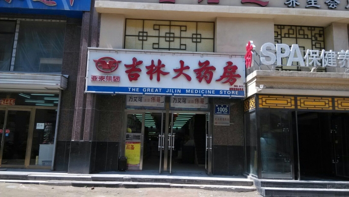 赤峰市炒貨店電話地址查詢號(hào)碼-第1張圖片