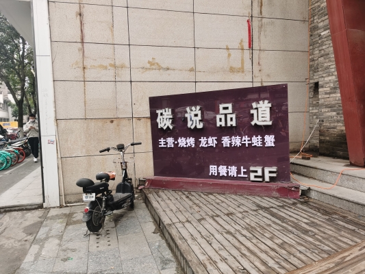 赤峰老妹兒燒烤店電話地址查詢-第1張圖片