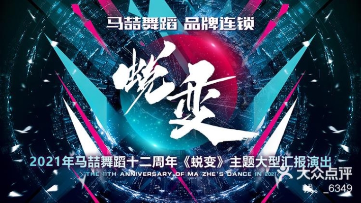 萬達(dá)舞室赤峰店電話多少-第1張圖片