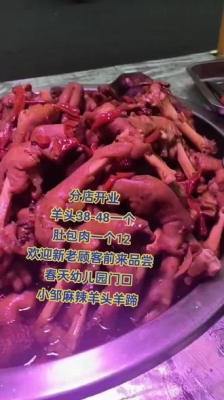 赤峰羊蹄羊頭批發(fā)電話多少號-第1張圖片