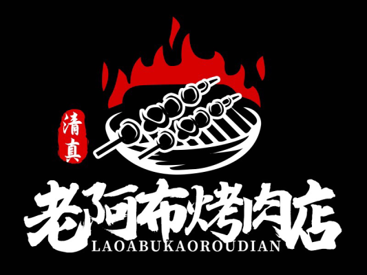 赤峰老魏燒烤地址電話多少號(hào)-第1張圖片