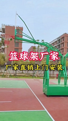 赤峰室內(nèi)籃球架廠家電話號(hào)碼-第1張圖片