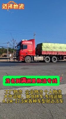 赤峰到茂名物流專線電話號(hào)碼-第1張圖片