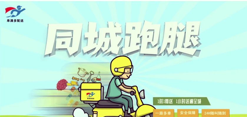 赤峰全程送貨上門電話號碼是多少-第1張圖片