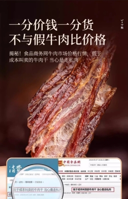 赤峰阿旗鴨肉干批發(fā)電話號(hào)碼-第1張圖片