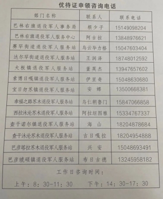 赤峰賣彩鋼電話號(hào)碼查詢地址-第1張圖片
