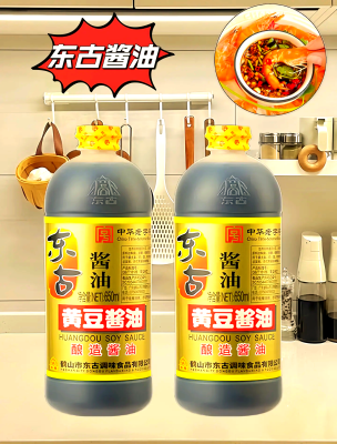 赤峰東古醬油經(jīng)銷商電話號碼-第1張圖片