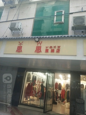 步行街赤峰服裝店電話號碼-第1張圖片