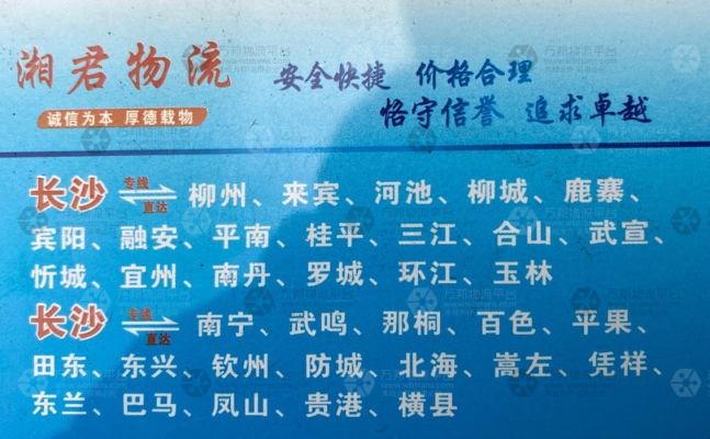 辛集發(fā)赤峰物流電話號(hào)碼查詢-第1張圖片