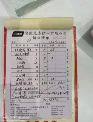 赤峰三棵樹防水公司電話號碼-第1張圖片