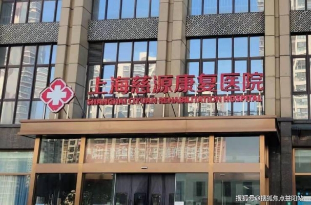 赤峰天山區(qū)醫(yī)院咨詢電話號(hào)碼-第1張圖片