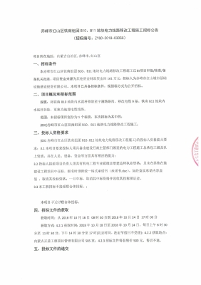 赤峰電力公司調(diào)度室電話號(hào)碼-第1張圖片