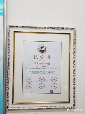 赤峰清真炸串店電話號碼多少-第1張圖片