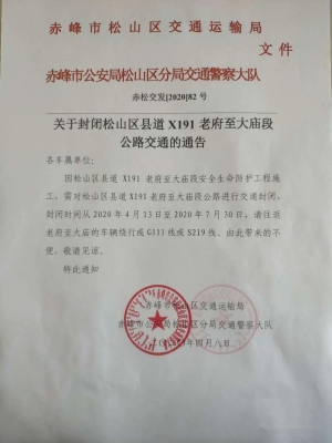 老府至赤峰客車電話號碼是多少-第1張圖片