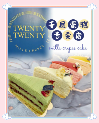 赤峰千層榴蓮蛋糕店電話(huà)號(hào)碼-第1張圖片