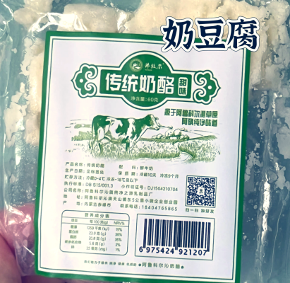 赤峰鮮奶加工廠電話多少號(hào)-第1張圖片