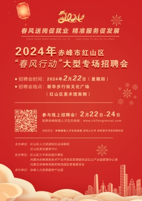 赤峰市緊急招聘電話號(hào)碼是多少-第1張圖片