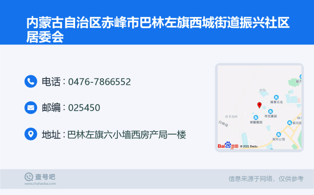 赤峰西城市場(chǎng)監(jiān)督管理局電話-第1張圖片