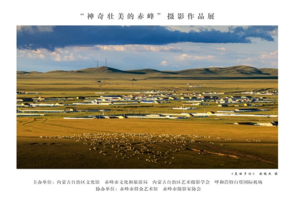 赤峰市攝影協(xié)會(huì)電話號(hào)碼是多少-第1張圖片