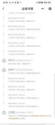 赤峰紅山區(qū)申通快遞電話號-第1張圖片