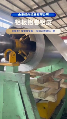 赤峰鋁皮保溫廠家電話多少號-第1張圖片