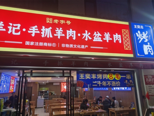 八荒烤肉赤峰店地址電話是多少-第1張圖片