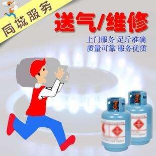 赤峰市液化氣送氣電話號(hào)碼-第1張圖片