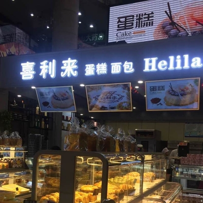 赤峰大壽蛋糕店電話號(hào)碼多少-第1張圖片