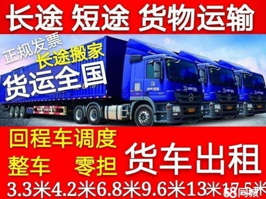 內(nèi)蒙赤峰空車配貨電話是多少號-第1張圖片