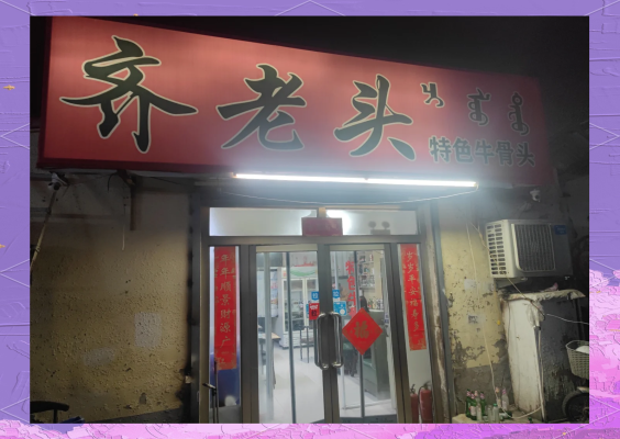 赤峰好吃小館電話地址是多少號-第1張圖片