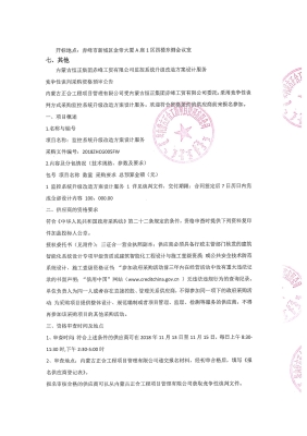 赤峰商業(yè)網(wǎng)站策劃公司電話號碼-第1張圖片