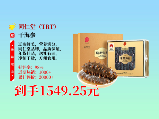 赤峰海參打包廠家電話多少號-第1張圖片