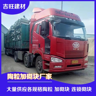 赤峰輕骨料陶粒廠電話號碼查詢-第1張圖片