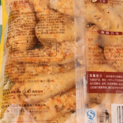 赤峰雞柳批發(fā)商電話地址查詢-第1張圖片