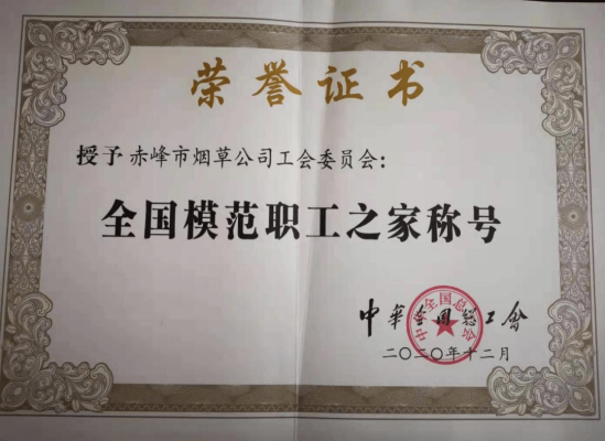 赤峰新卷煙廠地址電話號(hào)碼-第1張圖片