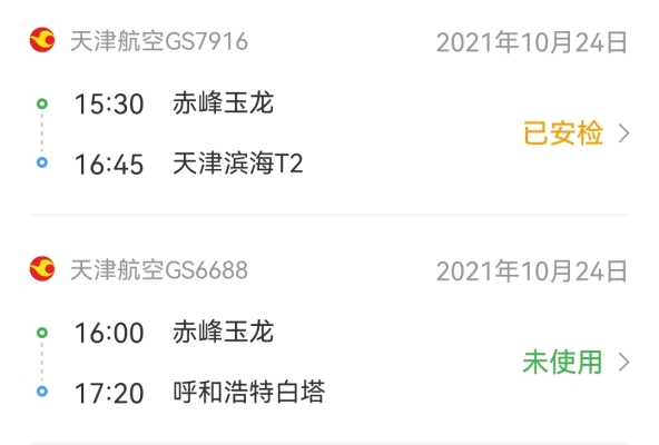 赤峰空運進(jìn)出口報關(guān)電話號碼-第1張圖片