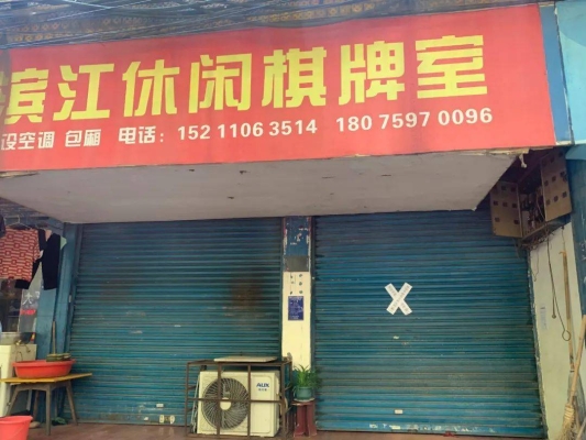 赤峰新天地麻將館電話號碼-第1張圖片