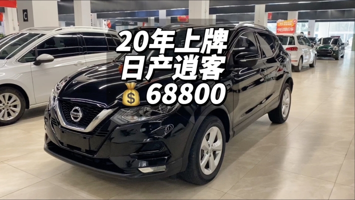 赤峰二手逍客地址電話號(hào)碼-第1張圖片