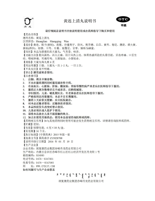 赤峰單龍藥廠電話多少號(hào)碼-第1張圖片