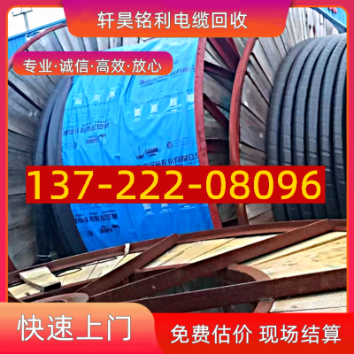 赤峰收廢電纜電話多少啊-第1張圖片