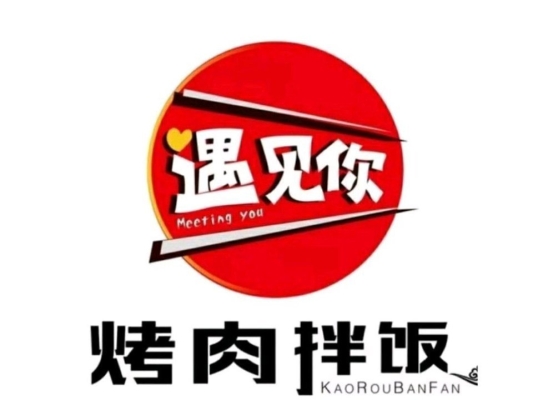 赤峰胡同隱園烤肉店電話號(hào)碼-第1張圖片