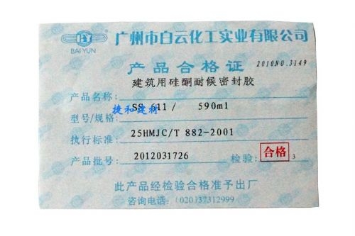 赤峰市白云膠廠地址電話號(hào)碼-第1張圖片