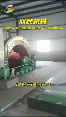 赤峰張緊絞車廠家電話-第1張圖片