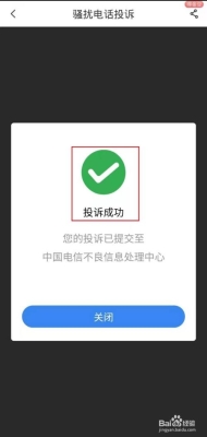赤峰職考網(wǎng)投訴電話號碼是多少-第1張圖片