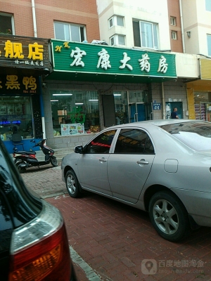 赤峰市僑康大藥房電話號碼-第1張圖片